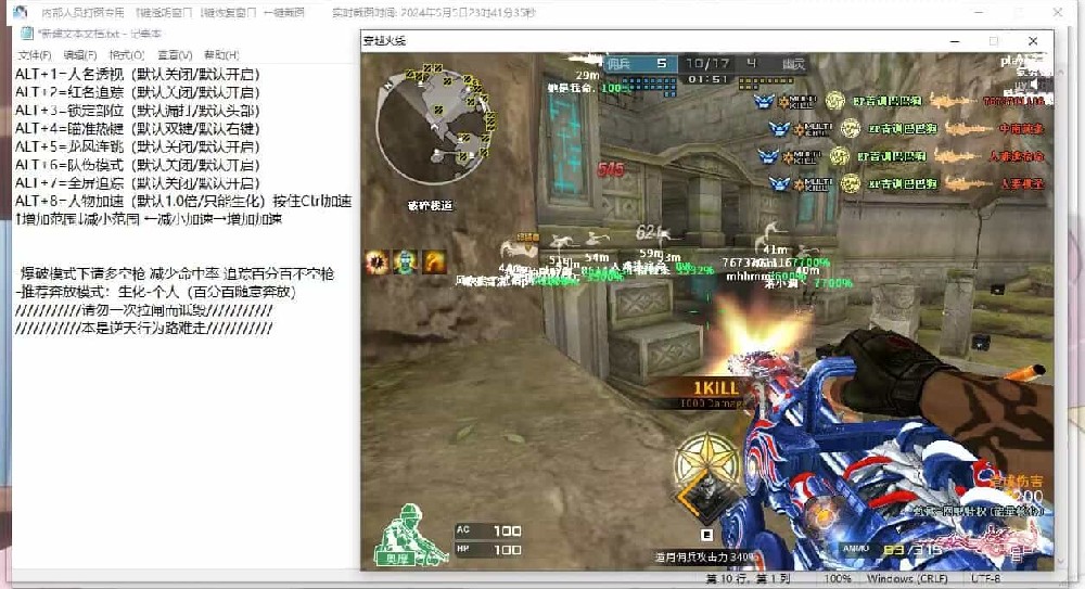 CF排位精英透视辅助 v2.20云更新版